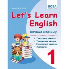 Доценко Let's Learn English Вивчаємо англійську! 1 клас Абетка
