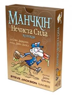 Настiльна гра Манчкін Нечиста Сила (Манчкин Нечистая Сила)