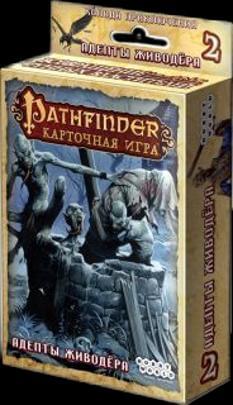 Настольная игра Pathfinder Адепты Живодера