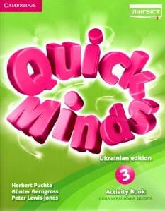 Пухта Quick minds 3 Activity book Робочий зошит з Англійської мови Лінгвіст