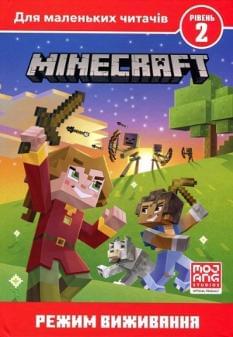 MINECRAFT Режим виживання Рівень 2 - Нік Еліопулос - Artbooks