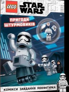 LEGO Star Wars Пригоди штурмовиків - Artbooks
