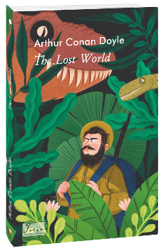 The Lost World - Артур Конан Дойл - Фоліо 