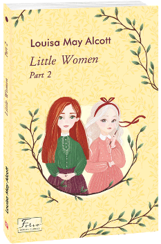 Little Women Part 2 - Луїза Мей Олкотт - Фоліо