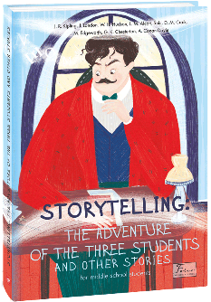 STORYTELLING THE ADVENTURE OF THE THREE STUDENTS and other stories - Артур Конан Дойл - Фоліо