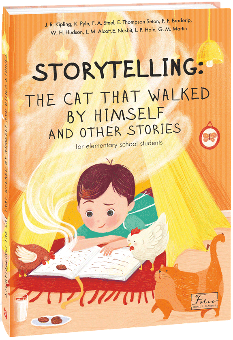 STORYTELLING: THE CAT THAT WALKED BY HIMSELF and other stories - Джек Лондон - Фоліо