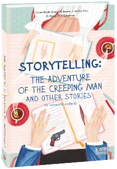 STORYTELLING THE ADVENTURE OF THE CREEPING MAN and other stories - Артур Конан Дойл - Фоліо