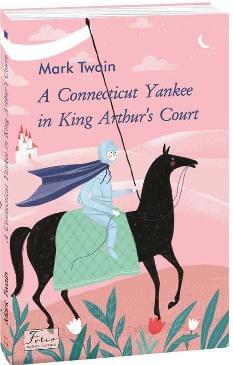 A Connecticut Yankee in King Arthur’s Court - Марк Твен - Фоліо