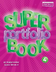 Super Portfolio Book 4 Посібник для оцінювання 4 клас - Лінгвіст