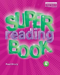 Друрі Super Reading Book 4 Посібник з читання 4 клас - Лінгвіст