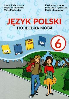 Квятковска Польська мова Підручник 6 клас - Букрек