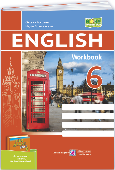 Вітушинська Англійська мова Робочий зошит 6 клас  (до підручн. Г. Мітчелла) - Підручники і посібники