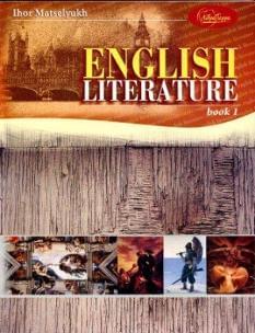English literature Book 1 Англійська література Книга 1