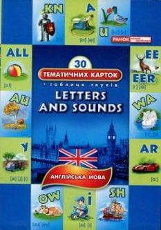 Letters and sounds. Тематичні картки