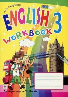 Андрієнко Англійська мова Робочий зошит до підручника Несвіт 3 клас English workbook