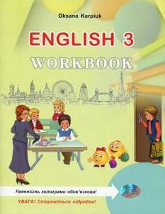 Карпюк Workbook Англійська мова Робочий зошит 3 клас Лібра Терра