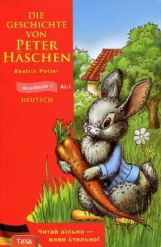 Die Geschichte von Peter Haschen Читанка німецькою мовою 5 клас 7 клас