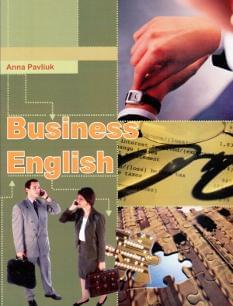 Павлюк Англійська мова Business English Лібра Терра