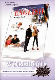 English Workbook Англійська мова Зошит 11 клас