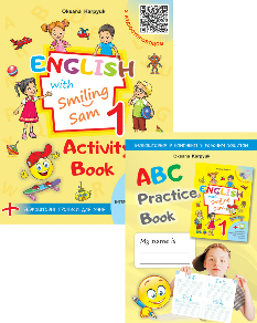 Карпюк Англійська мова Робочий зошит 1 клас English with Smiling Sam Activity Book (2025 рік) - Лібра Терра