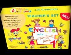 Карп'юк Англійська мова Ресурсна папка для вчителя 1 клас English with Smiling Sam Лібра Терра