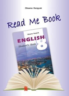 Карпюк Англійська мова Книга для домашнього читання до підручника Карпюк 8 клас Лібра Терра Read Me Book