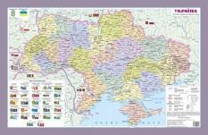 Карта Україна Політико - адміністративний поділ М1: 2,5 млн Українська Картогафічна Група