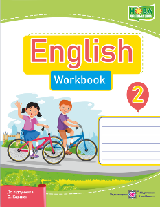 Косован English Workbook Англійська мова Робочий зошит До підручника Карпюк 2 клас Підручники і посібники