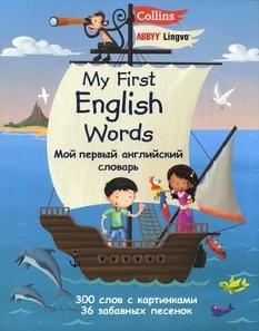 My first English Words + CD (Мої перші англійські слова) Pearson