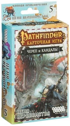 Настольная игра Pathfinder Череп и Кандалы Цена Вероломства