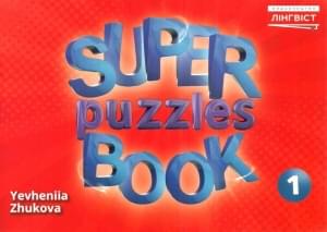 Жукова Quick minds 1 Super puzzles book Збірник завдань з Англійської мови Лінгвіст