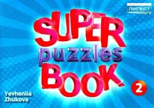 Жукова Quick minds 2 Super puzzles book Збірник завдань з Англійської мови Лінгвіст