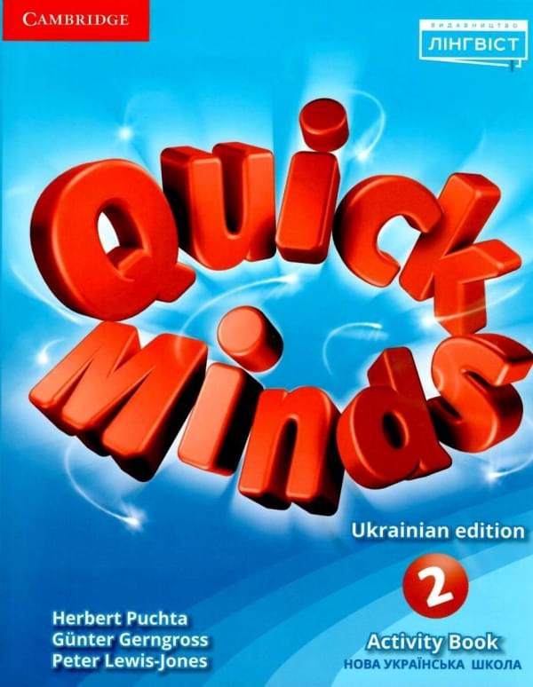 Пухта Quick minds 2 Activity book Робочий зошит з Англійської мови Лінгвіст
