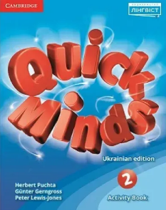 Пухта Quick minds 2 Activity book Робочий зошит з Англійської мови Лінгвіст