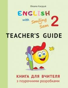 Карпюк English Teacher's guide Англійська мова Книга для вчителя з поурочними розробками 2 клас Лібра Терра