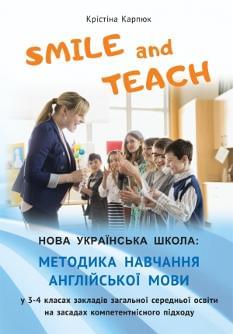 Карпюк Smile and teach Нова українська школа Методика навчання англійської мови у 3-4 класах Навчально-методичний посібник Лібра Терра
