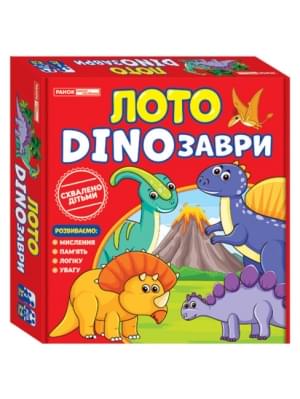 Лото DINOзаври - Ранок
