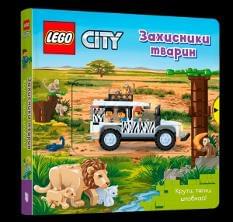 LEGO® City Захисники тварин Крути тягни штовхай - Artbooks