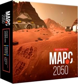 Настільна гра Марс-2050 - Ранок