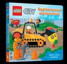 LEGO® City Будівельний майданчик Крути тягни штовхай - Artbooks