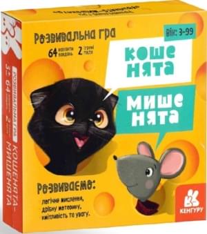 Гра настільна Кошенята - мишенята - Валіахметова - Кенгуру