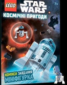 LEGO Star Wars Космічні пригоди - Artbooks