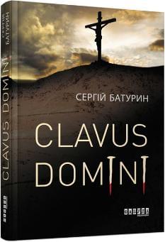 Clavus Domini - Сергій Батурин - Фабула