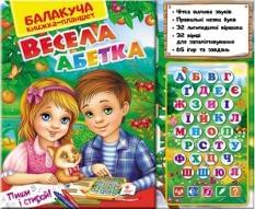 Балакуча книжка-планшет Весела Абетка - Пегас