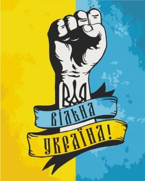 Картина за номерами - Вільна Україна ArtCraft (10345-АС)