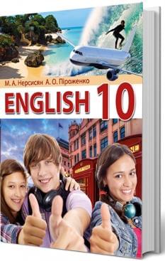 Нерсисян Англійська мова Підручник 10 клас Перун