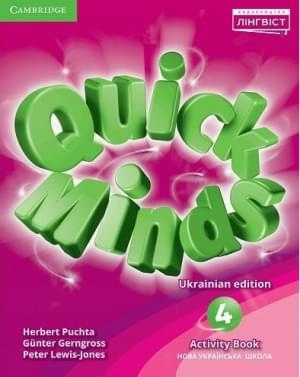 Пухта Quick minds 4 клас Activity book Робочий зошит з Англійської мови Лінгвіст