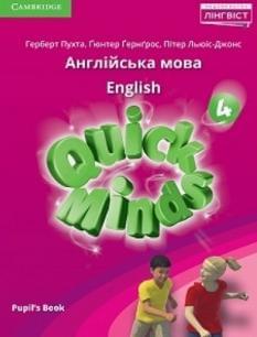 Пухта Quick minds Pupils book Підручник з Англійської мови 4 клас Лінгвіст