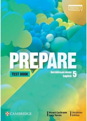 Prepare Test Book Тестовий зошит з англійської мови 5 клас Stuart Cochrane Лінгвіст