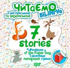 Читаємо англійською та українською (білінгва) 7 stories Таємниця паперової сумки - Погожих - Торсінг